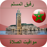 أوقات الصلاة المغرب icon