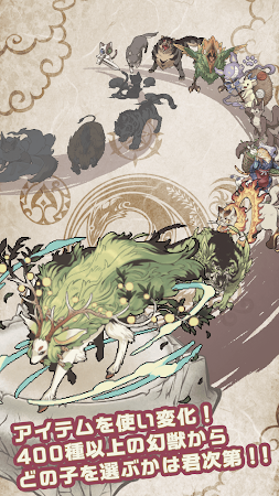 Game screenshot 幻獣物語２ apk download