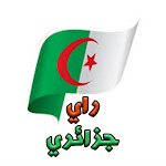Cover Image of Download أغاني الراي الجزائرية بدون نت 1.0.1 APK