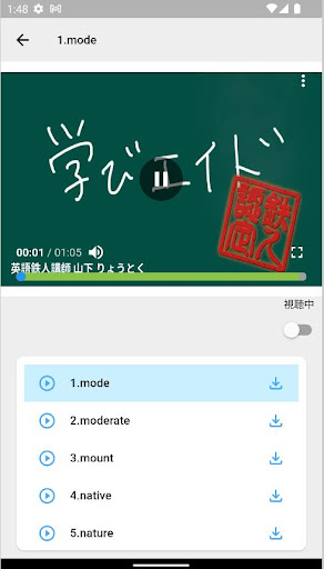 学びエイド Screen 2