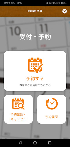 魚専門小料理屋　KOUNO（河野） Screen 2