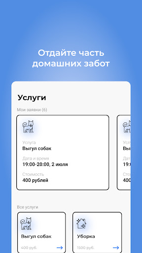 СК Мужик Screen 2