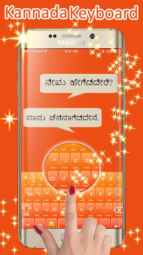 Kannada Keyboard DI Screen 3