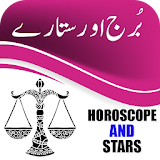 Burj Aur Sitary (Horoscope) icon