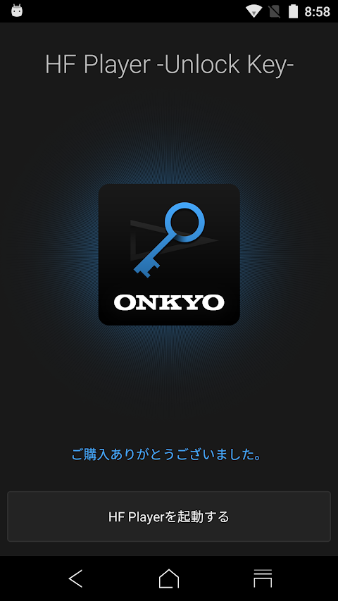 Onkyo HF Player Unlockerのおすすめ画像3