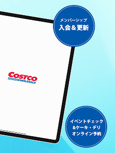 Costco Japan 2.0.1 screenshots 12