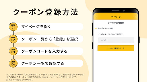 HELLO CYCLING - シェアサイクル