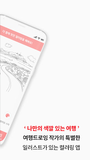 Color Trip Screen 2