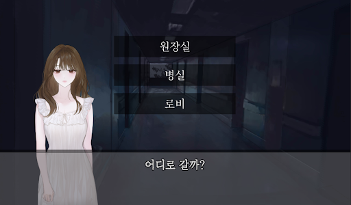 Android application 패(牌) - 단편 미스터리 비주얼 노벨 screenshort