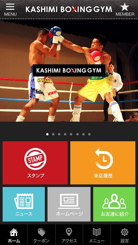 金沢市久安のカシミボクシングジム 公式アプリのおすすめ画像1