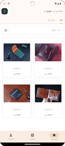 Stitch Store screenshot 0