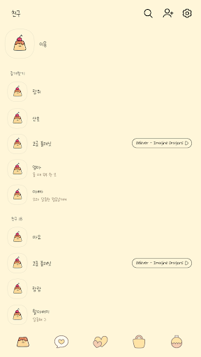 카카오톡 테마 - 심플 푸딩톡 Screen 2