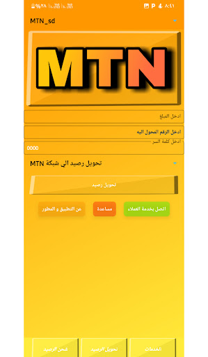 خدماتك Screen 2