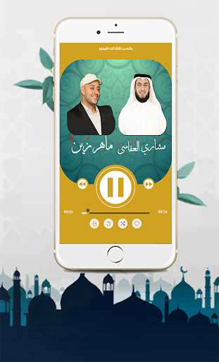 نغمات اسلامية 2020 رنات اسلامية واناشيد بدون نت  screenshots 7