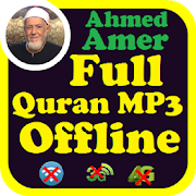 Sheikh Ahmed Amer Full Quran MP3 Offline