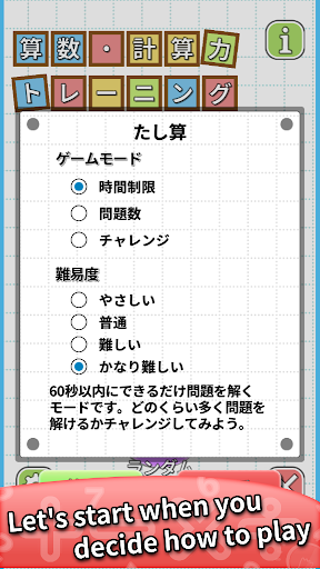 Calculation & Math training! Screen 2