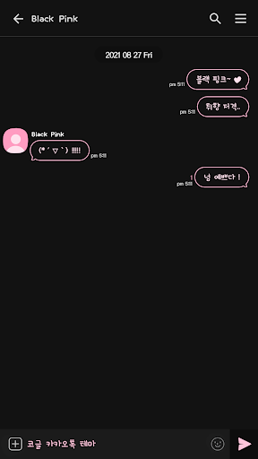 카카오톡 테마 - 심플톡_블랙 핑크 Screen 3