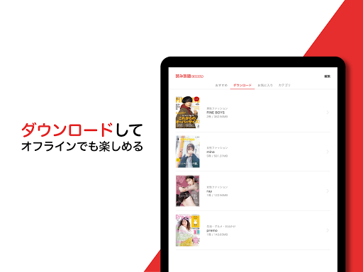 読み放題プレミアム