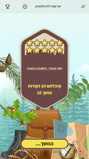חוויער Screen 3
