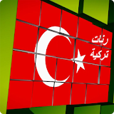 Turkish ringtones HQ icon