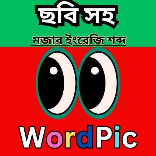 English Learning App -WordPic logo
