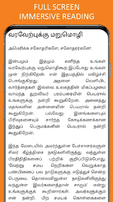 Vivekanandar Speech In Tamilのおすすめ画像3