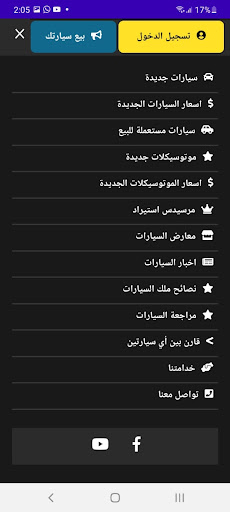 Malekcars - ملك كارز Screen 3