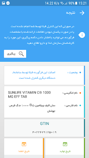 تی تک Screen 3