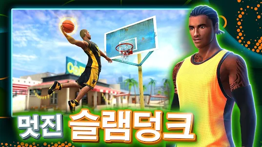 Basketball Stars: 멀티플레이어