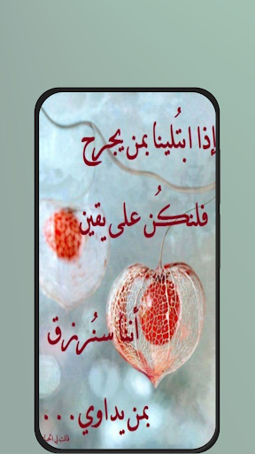 كلام زعل Screen 2