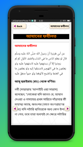 hadis in bengali~হাদিস শরীফ Screen 3