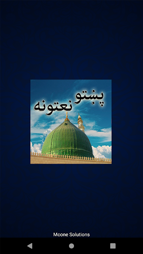 Pashto Naatona Screen 3