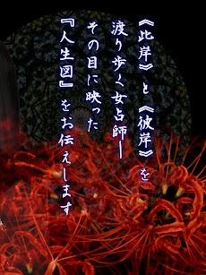 占い無料【神言曼荼羅】福井で「当たる」と人気の占い師が結婚・のおすすめ画像5