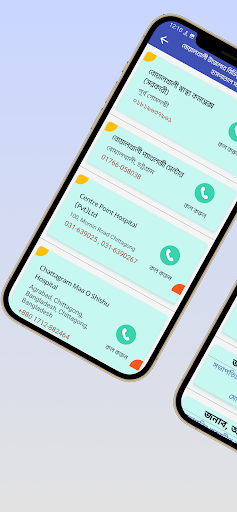 Our Boalkhali - online service