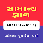 Cover Image of ダウンロード GK Gujarati general knowledge 7.0 APK
