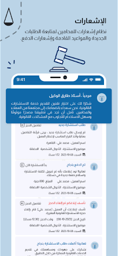 تقنين للمحامين Screen 3