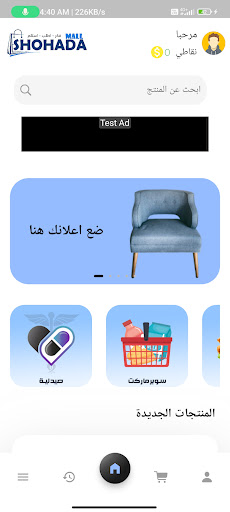 Elshohada-mall مول الشهداء Screen 3