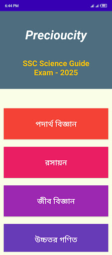 SSC Science Guide - Exam 2025 Screen 2