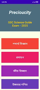 SSC Science Guide - Exam 2025