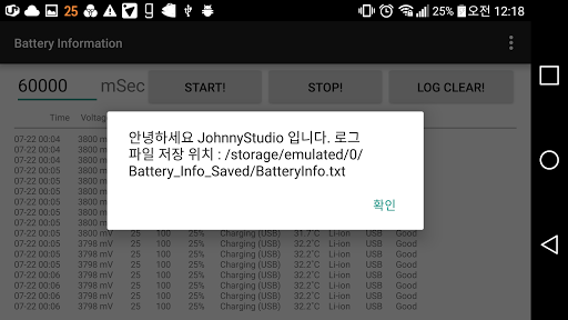 Battery Info Screen 3