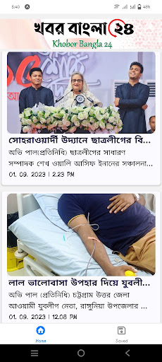 Android application Khabor Bangla 24 screenshort