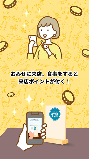 まちうま Screen 3