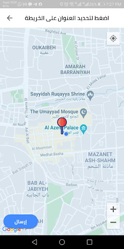 شركة السماح Screen 2