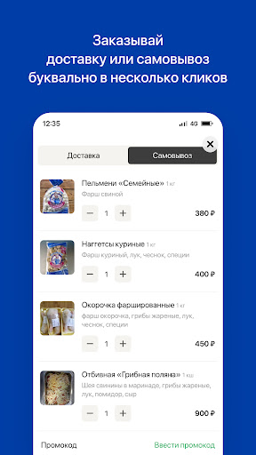 Сытый муж I Поронайск Screen 3