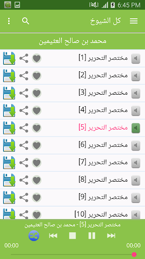 Islamic Audios Library