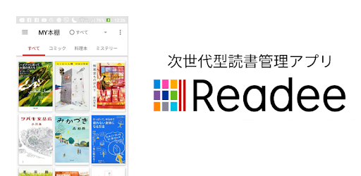 読書管理アプリ Readee カンタン読書記録と本棚管理 Google Play のアプリ