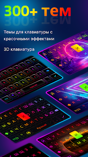 LED Keyboard: Colorful Backlit Screenshot