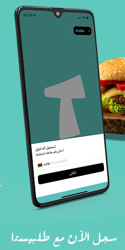 طلبيستا تاجر