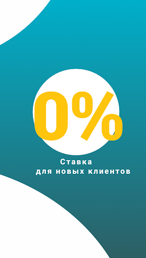 Aқша бар - займы онлайн Screen 2