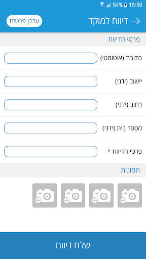 מוקד א.ש בינה Screen 2